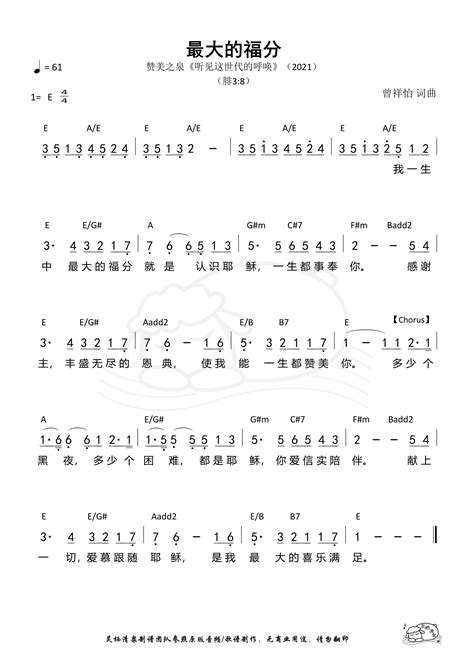 最大的福分